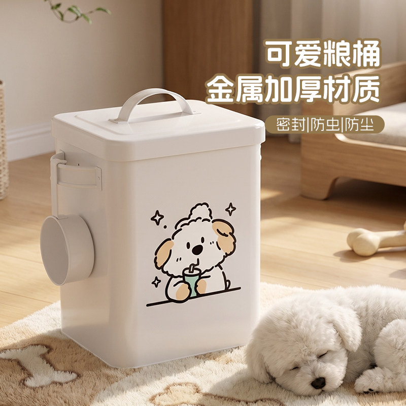 可爱狗粮储存桶家用宠物储粮桶图片
