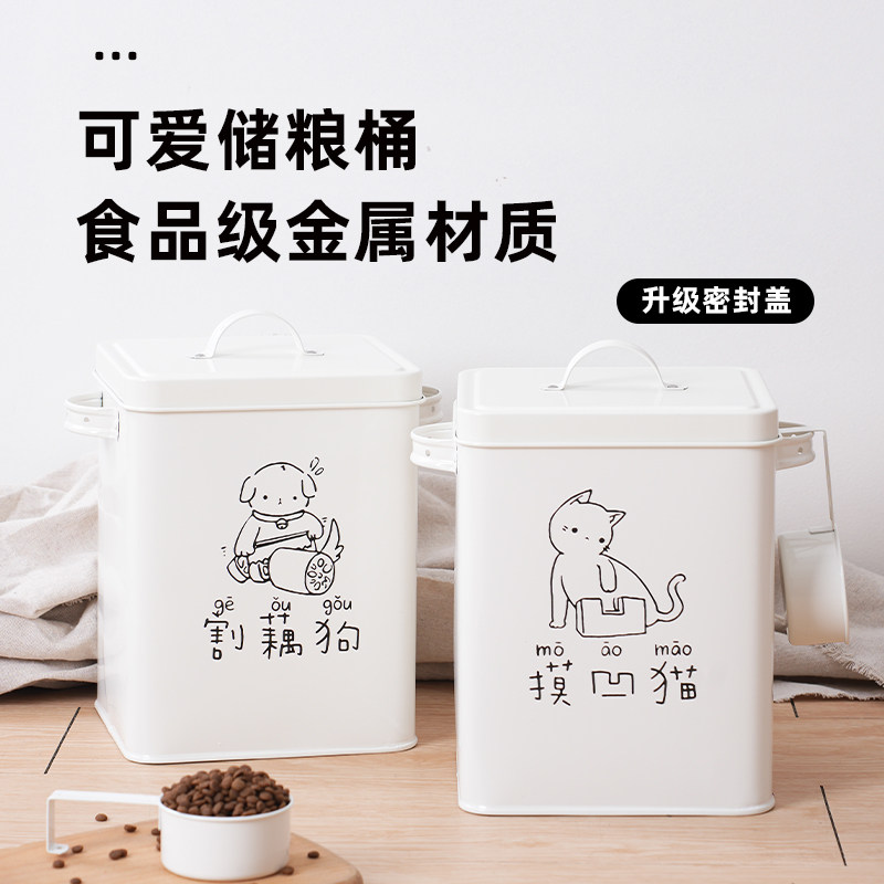 可爱猫咪储粮桶狗粮密封桶防潮图片
