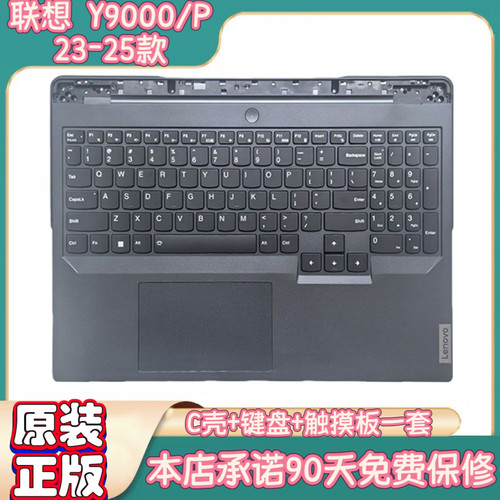 适用联想拯救者R9000Y9000机子