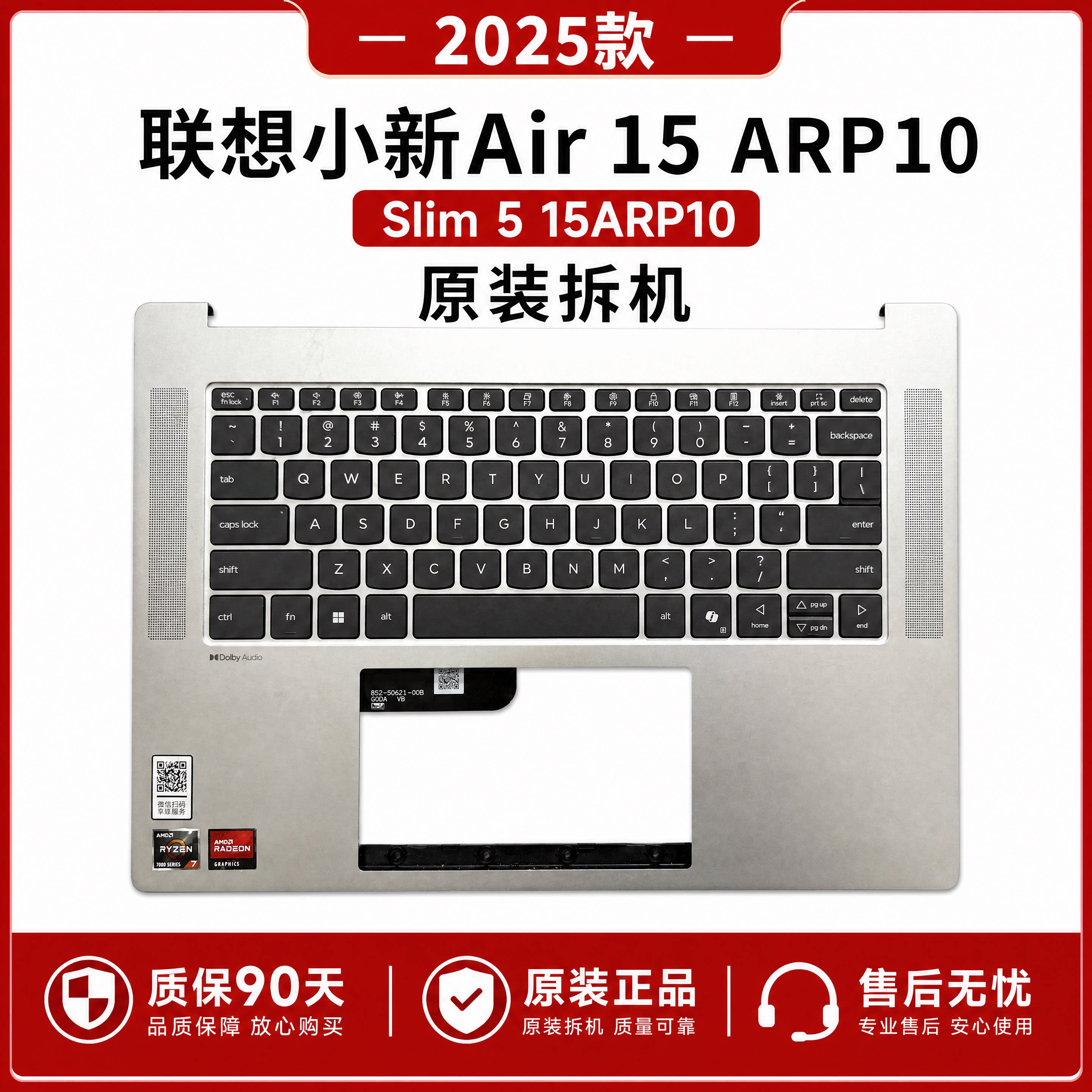 适配联想小新Air15 ARP10 Slim5 C壳带键盘触摸板维修更换配件