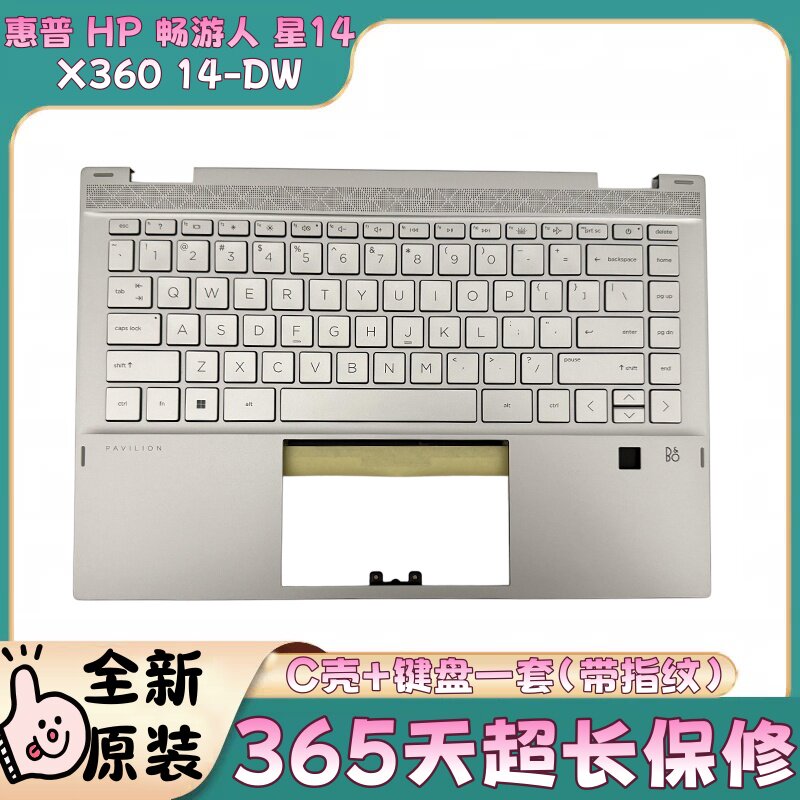 HP惠普畅游人星14 X360 14-DW全新原装C壳带键盘笔记本外壳总成