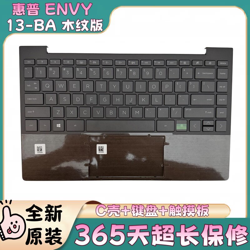 惠普ENVY 13-BA TPN-C145C壳键盘总成木纹全新原装笔记本键盘外壳