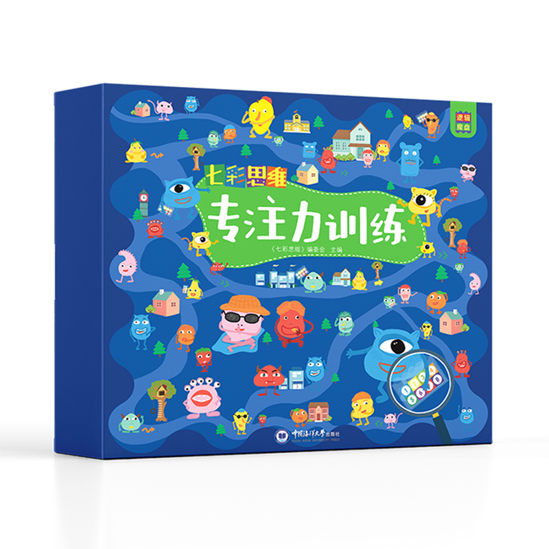 七彩思维专注训练儿童逻辑
