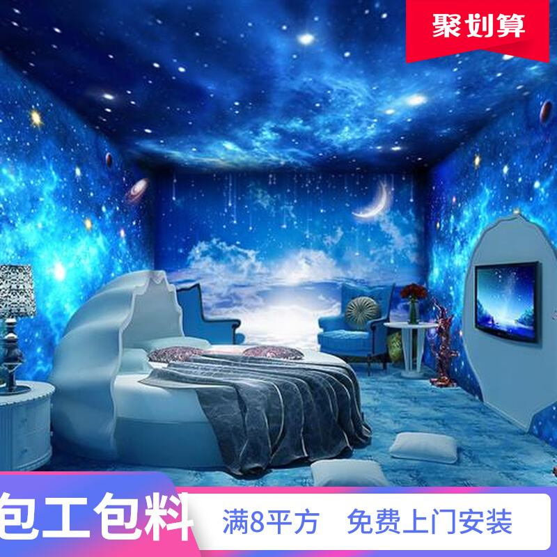 星空壁纸 银河3d立体ktv墙纸装饰吊顶天花板背景墙布酒店床头壁画图片