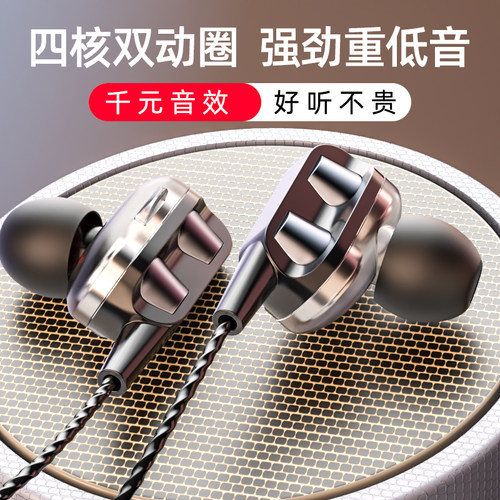 重低音炮四核双动圈耳机入耳式耳塞K歌HiFi手机通用男女有线Type-