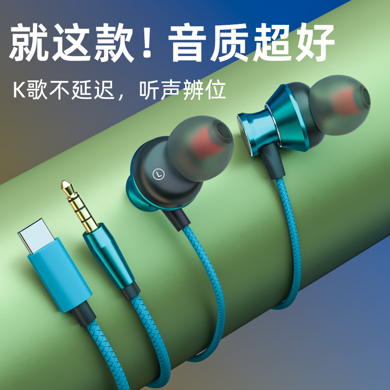 耳机手机有线圆孔type-c扁口适用IQOO华为通用入耳式带麦原装正品