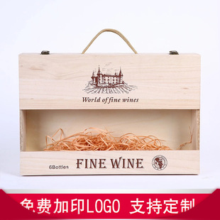 葡萄酒包装 单排六支红酒礼盒定制桐木雕刻镂空酒盒木质六瓶装 盒