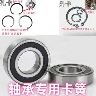 轴承专用卡簧外卡内卡65锰钢轴用挡圈孔用挡圈6001 6300轴承 6205