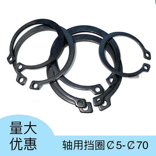 国标65锰钢GB894轴卡轴用挡圈