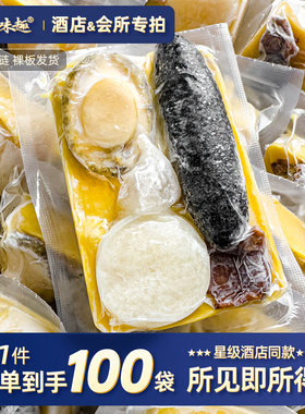 大海味趣金汤佛跳墙0添加