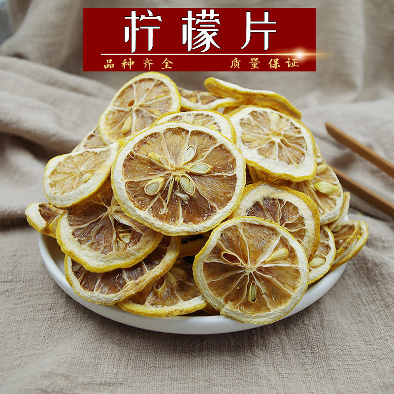 柠檬片500克包邮手选柠檬片新品干片水果茶袋装花茶可泡水喝