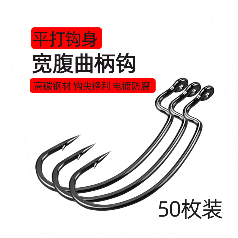 50枚宽腹曲柄钩散装9003加强型海钓G钩路亚软饵卡罗德州钓组鲈鱼