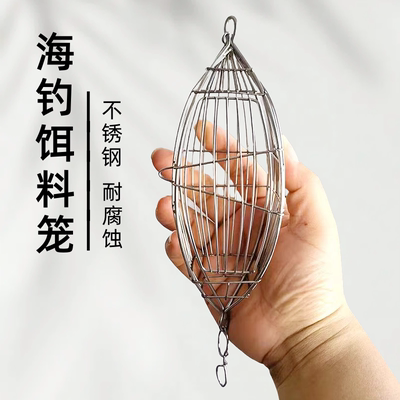 海钓诱饵笼串钩虾笼船钓组