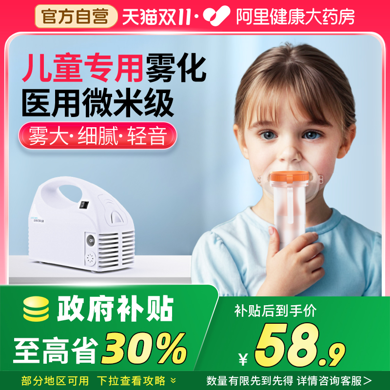 柯尔雾化器儿童家用吸入式雾化器