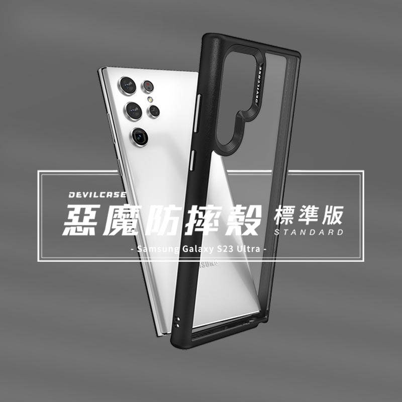 GalaxyS23Ultar防摔全包手机壳