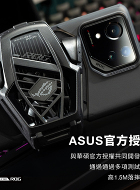 华硕官方授权DEVILCASE台湾恶魔盾适用ASUS华硕ROG8/8Pro军规防摔全包支援原装风扇手机壳个性彩绘定制保护套