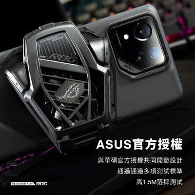 ROG8华硕官方授权认证风扇手机壳
