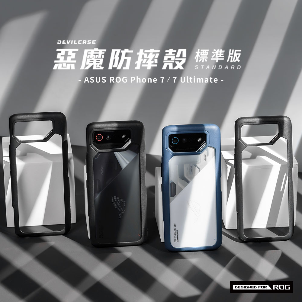 华硕ROG7/7Pro防摔手机壳