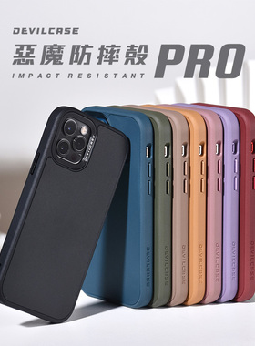 DEVILCASE恶魔盾适用 iPhone13promax12磁吸手机壳全包防摔保护套