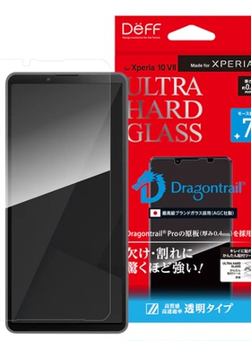 日本Deff适用SONY索尼Xperia10VII全透明强化电竞磨砂XQ-FE72防指纹眩光x10m7钢化玻璃保护膜荧幕前膜保护贴