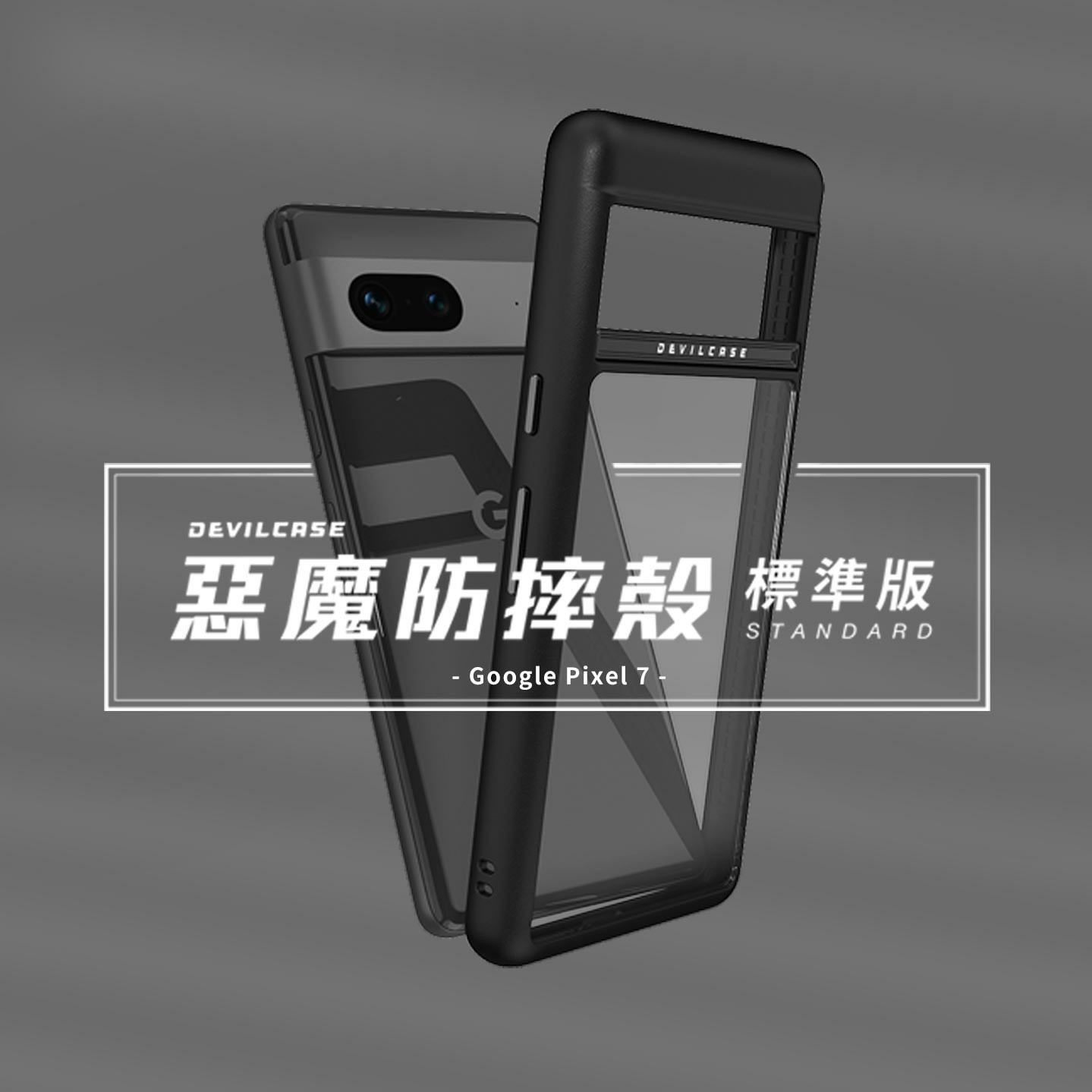 谷歌Pixel7防摔手机壳