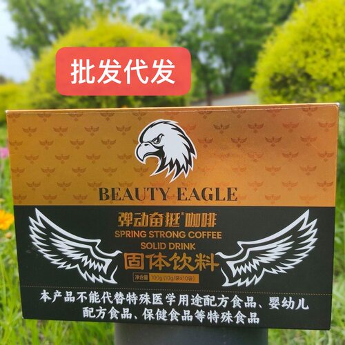 老鹰头弹动奋挺咖啡固体饮料独立包装男士咖啡微商同款