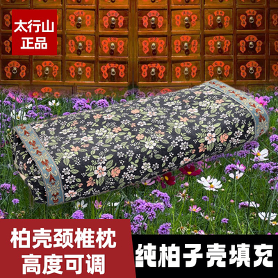 柏籽壳枕头枕芯野生柏籽壳宫廷枕头枕芯纯植物填充白转黑深度睡眠