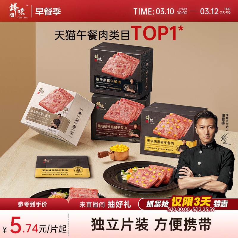 ���ڲ���������ԭζ/8Ƭװ ��ζ�ɺ���������ͷ 45.9Ԫ