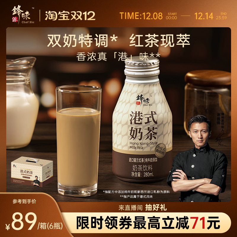 双奶融合   红茶现萃