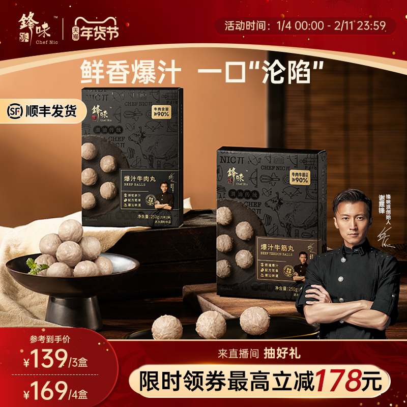 锋味派牛肉丸潮汕牛肉丸牛筋丸火锅食材丸子汕头牛丸关东煮烧烤,水产肉类/新鲜蔬果/熟食,牛丸/肉串,淘宝优惠券,粉丝福利购,淘宝优惠卷