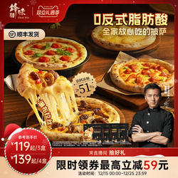 锋味派披萨半成品加热早餐榴莲pizza饼胚炸锅食材儿童速食比萨