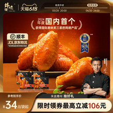 锋味派翅中奥尔良烤鸡翅中翅生鲜冷冻半成品空气炸锅食材炸鸡翅根