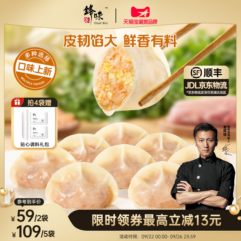 皮薄馅大  手工包制