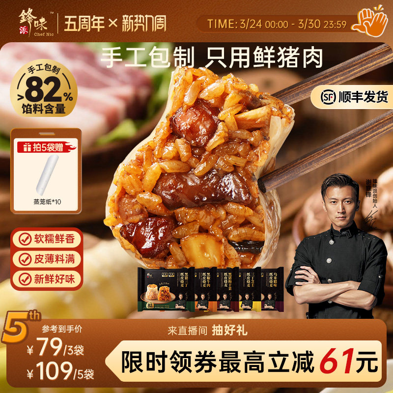 锋味派烧麦早餐纸皮烧卖半成品速食儿童食品牛肉糯米芝士加热早饭