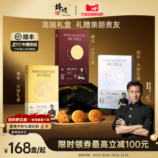 火腿蛋黃蓮蓉豆沙送禮中秋節(jié)禮品 鋒味派官方中秋月餅禮盒高端廣式