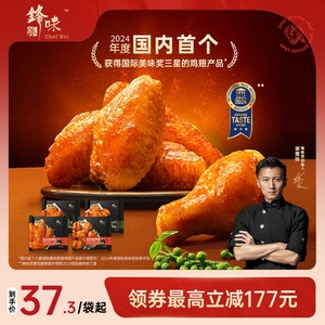 锋味派翅中奥尔良烤鸡翅中翅生鲜冷冻半成品空气炸锅食材炸鸡翅根