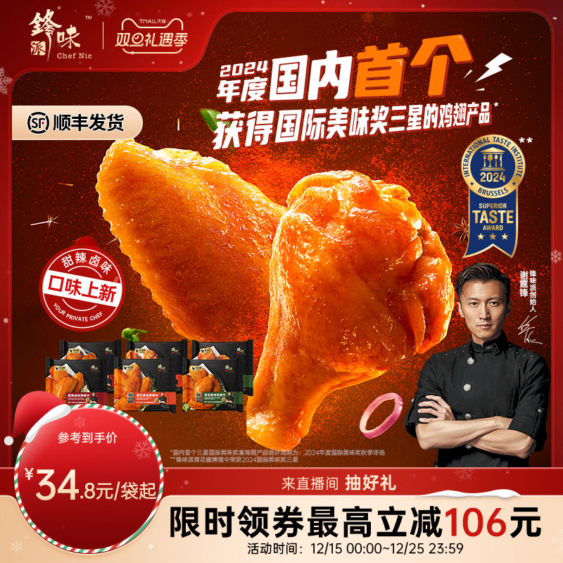 锋味派翅中奥尔良烤鸡翅中翅生鲜冷冻半成品空气炸锅食材炸鸡翅根