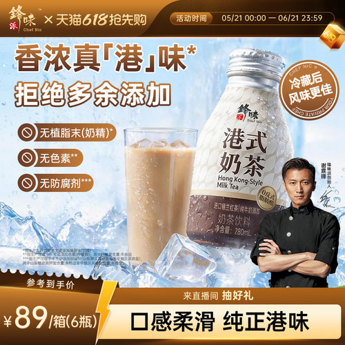 双奶融合   红茶现萃
