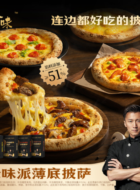 【大物是也】锋味派披萨半成品加热儿童早餐榴莲牛肉pizza饼炸锅