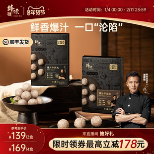 锋味派牛肉丸潮汕牛肉丸牛筋丸火锅食材丸子汕头牛丸关东煮烧烤