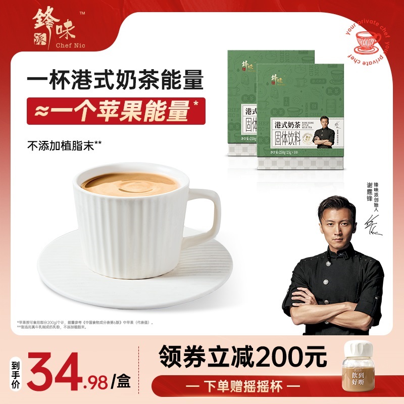 锋味派港式奶茶鸳鸯奶茶粉速溶丝袜即饮茶香奶滑方便冲饮便携装