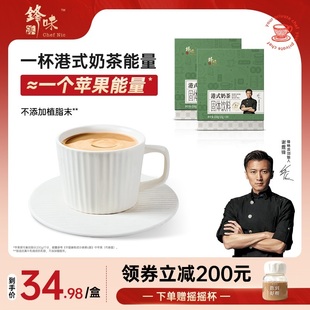 锋味派港式 奶茶鸳鸯奶茶粉速溶丝袜即饮茶香奶滑方便冲饮便携装