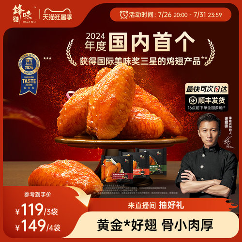 严选