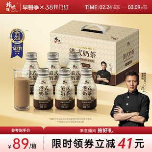 锋味派官方港式奶茶经典下午茶双奶特调红茶现萃整箱奶茶饮料饮品