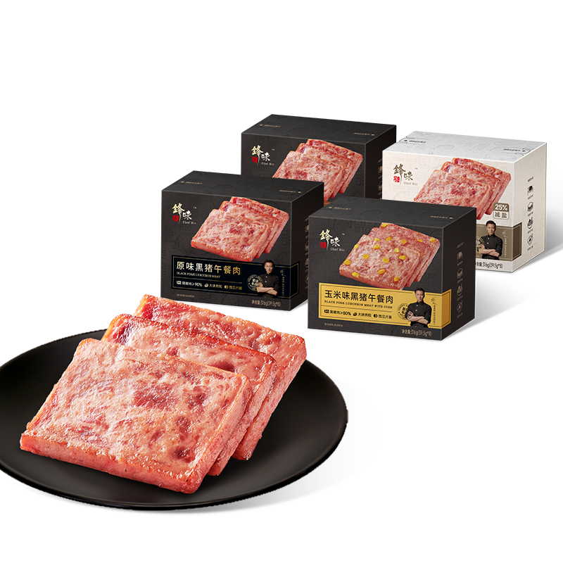 锋味派黑猪肉午餐肉罐头三明治火腿片午餐肉单独包装儿童早餐即食