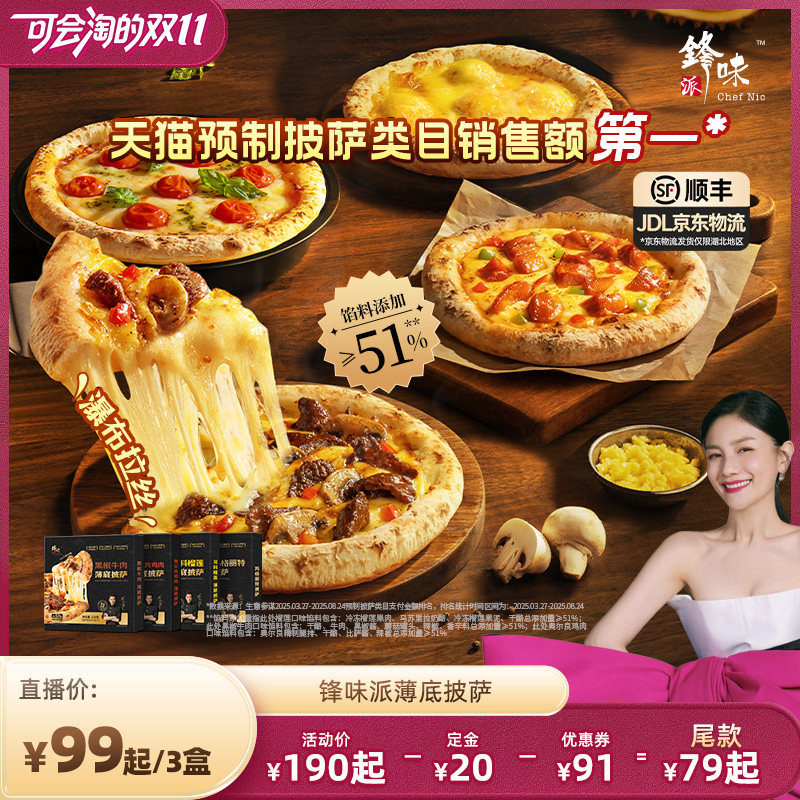 ��3�С��ڽ�ţ��*1+�¶�������*1+�������*1 ������˫11����ζ�ɱ����������Ʒ��ͯ�����ʳ����ը��ʳ