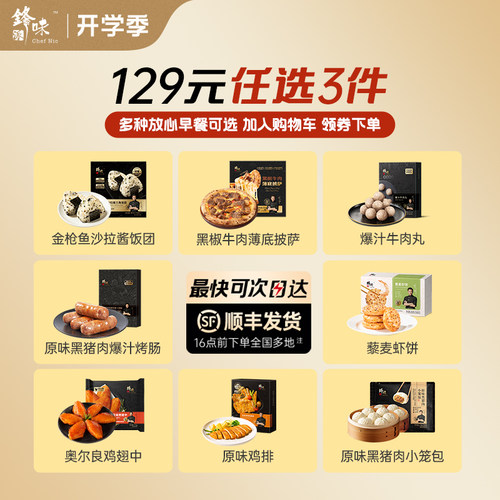露营夜宵观赛宝藏组合