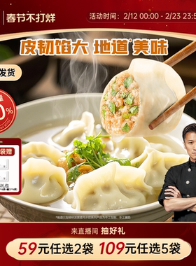 【109任选5】锋味派黑猪肉速冻水饺手工包制饺子早餐半成品蒸煎饺