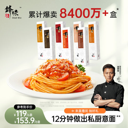 意大利面锋味派番茄肉酱