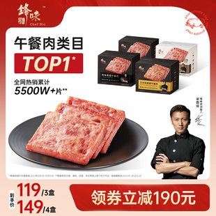 锋味派黑猪午餐肉罐头三明治专用即食火腿午餐肉独立包装 单片袋装